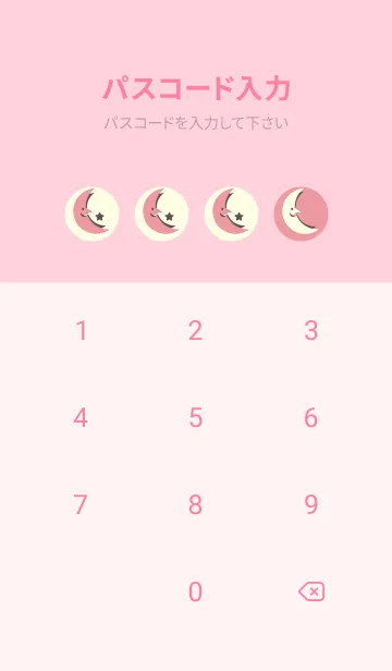 [LINE着せ替え] 月型の着せかえ ローズピンクの画像4