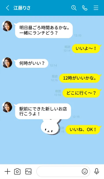 [LINE着せ替え] ホワイト ラビット 156の画像3