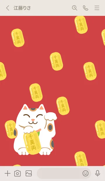 [LINE着せ替え] 招き猫 ベージュと灰色の画像2