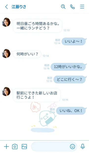 [LINE着せ替え] コロリン おにぎり 爽やかの画像3