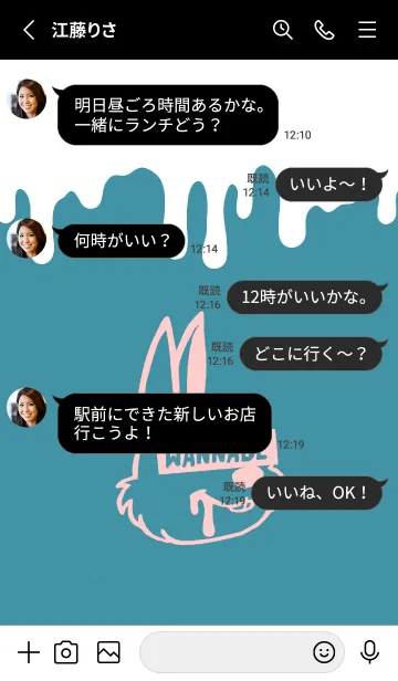 [LINE着せ替え] ウォナビー ラビット 26の画像3