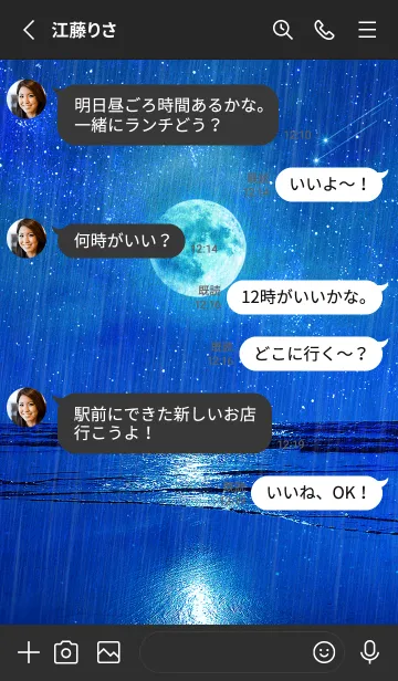 [LINE着せ替え] 月と雨の画像3