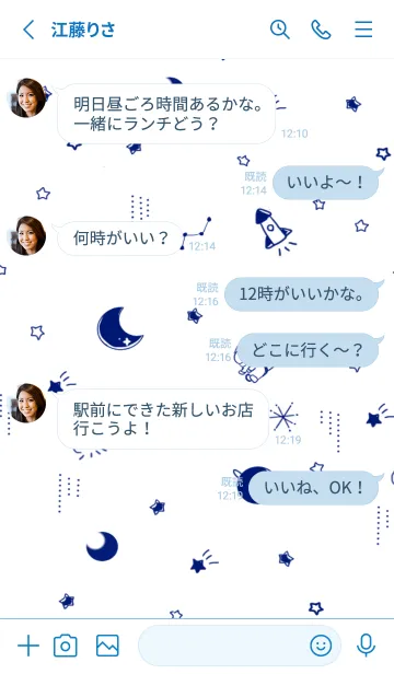 [LINE着せ替え] シンプル 宇宙の画像3