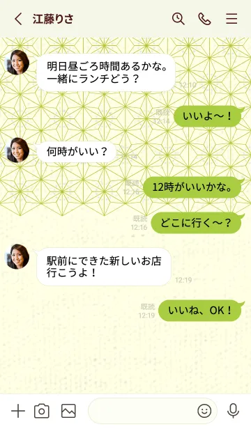 [LINE着せ替え] 和音-麻の葉音符 フロスティホワイトの画像3