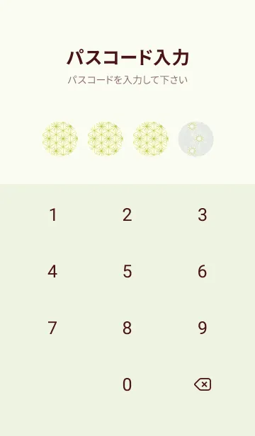 [LINE着せ替え] 和音-麻の葉音符 フロスティホワイトの画像4