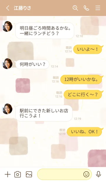 [LINE着せ替え] 水彩 四角 シック 赤14の画像3