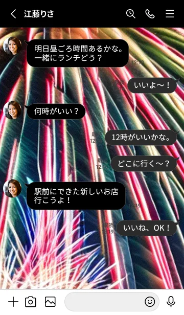 [LINE着せ替え] 花火#GB021。の画像3