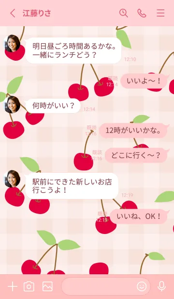[LINE着せ替え] チェリー チェリー シンプル16の画像3