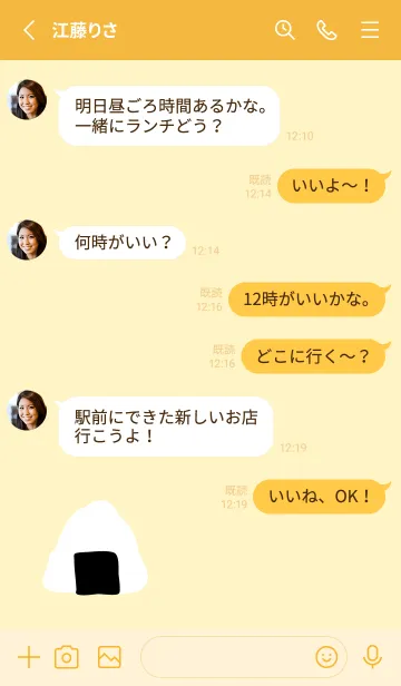 [LINE着せ替え] おにぎり シンプル9の画像3