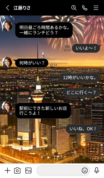 [LINE着せ替え] 花火#GB020。の画像3