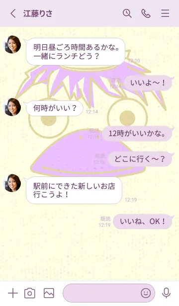 [LINE着せ替え] あの池のかっぱ クリームの画像3