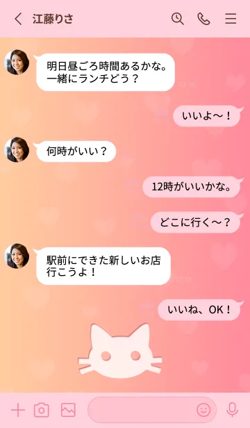 [LINE着せ替え] Pastel pink loverの画像3