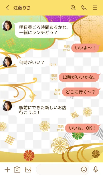 [LINE着せ替え] 花と雲の和柄 黄色の画像3