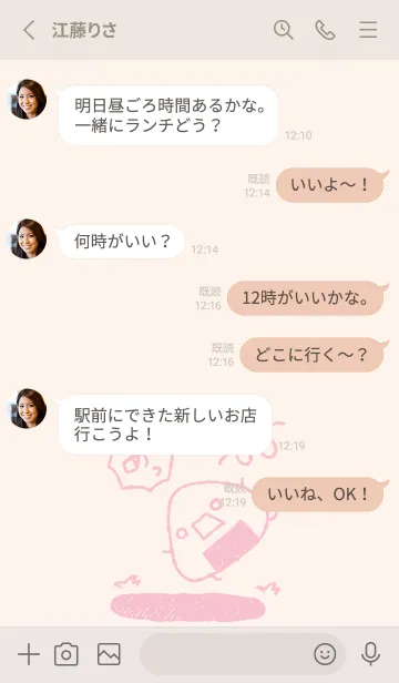 [LINE着せ替え] コロリン おにぎり くすみピンクの画像3