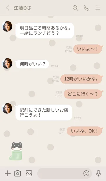 [LINE着せ替え] くろしばと長靴 -グリーン- ドットの画像3