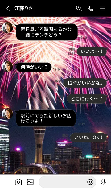 [LINE着せ替え] 花火#GB017。の画像3