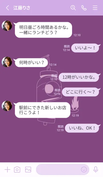 [LINE着せ替え] 妖怪 提灯おばけ 茄子紺の画像3