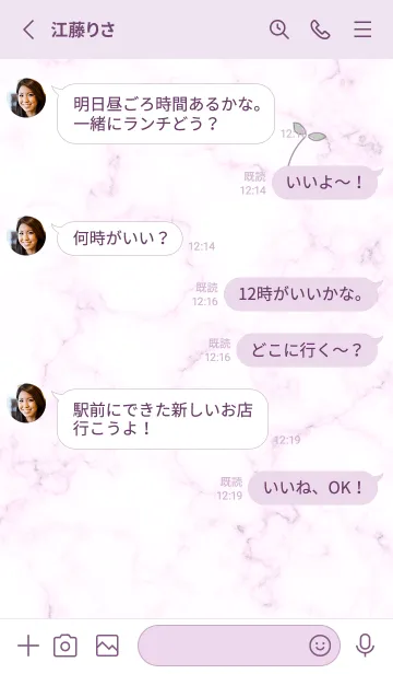 [LINE着せ替え] シンプルな新緑♡pinkpurple10_1の画像3