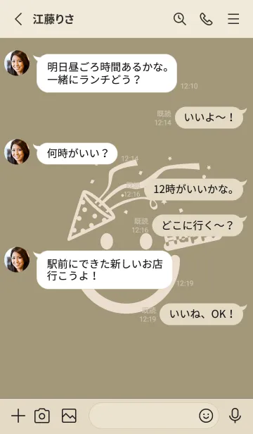 [LINE着せ替え] スマイル＆ハッピー 利休白茶の画像3