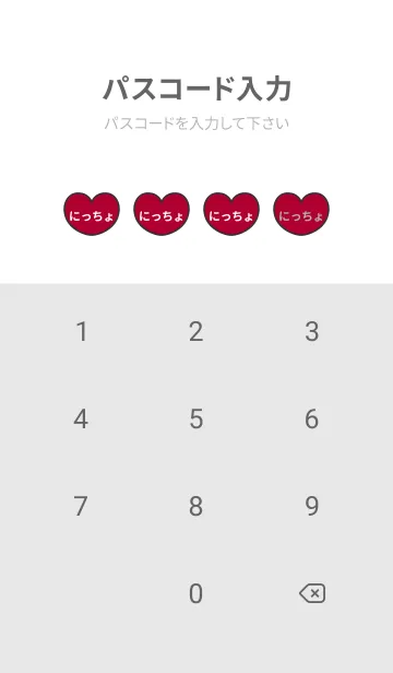 [LINE着せ替え] ハートと天使『にっちょ』 LOVEの画像4