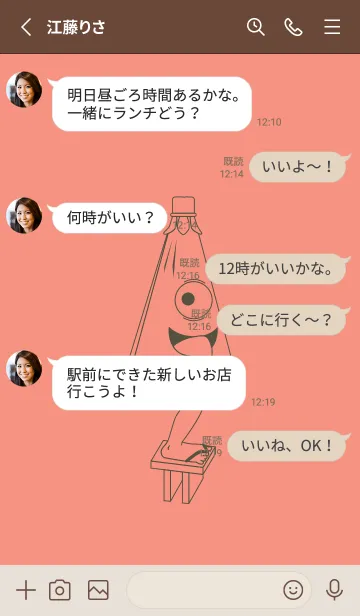 [LINE着せ替え] 妖怪 から傘おばけ 鮭色の画像3