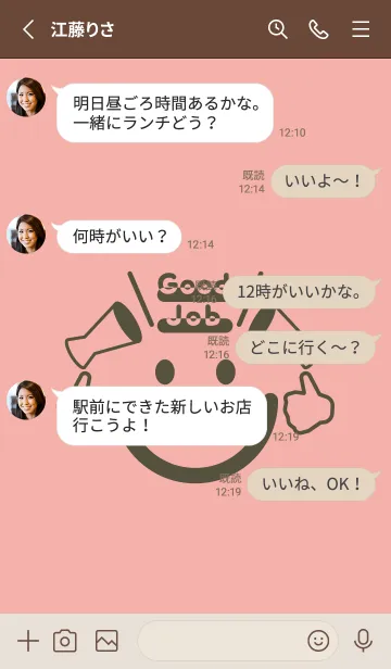 [LINE着せ替え] スマイル＆グッジョブ 珊瑚色の画像3