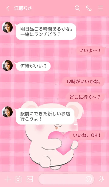 [LINE着せ替え] Simple Pink Koala and Pink Theme (JP)の画像3