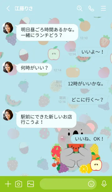 [LINE着せ替え] Cute Koala Love Fruit Theme (JP)の画像3