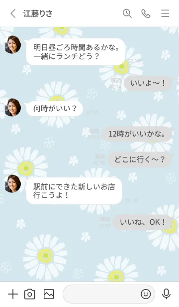 [LINE着せ替え] 白いガーベラ21の画像3