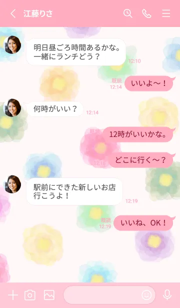 [LINE着せ替え] 水彩 お花 カラフル17の画像3