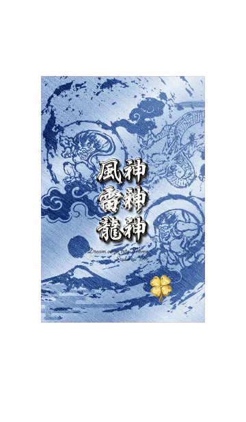 [LINE着せ替え] 【開運】✨《風神・雷神・龍神》富士山3の画像1