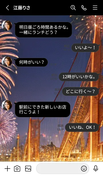 [LINE着せ替え] 花火#GB011。の画像3