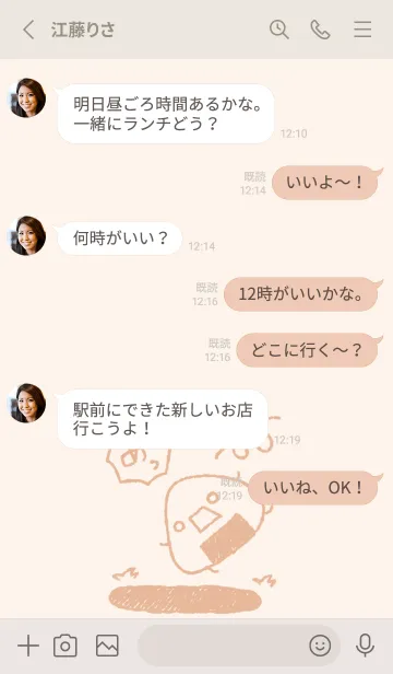 [LINE着せ替え] コロリン おにぎり くすみオレンジの画像3