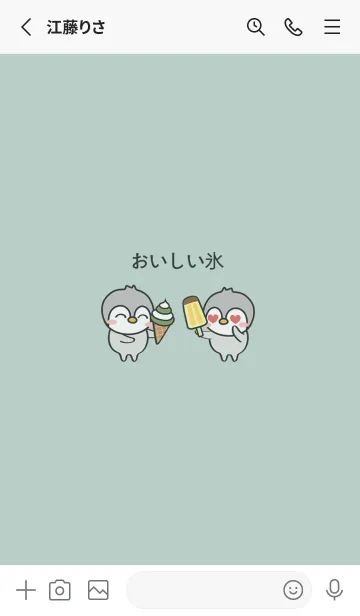 [LINE着せ替え] ペンギン軍団！氷を食べよう！(軽ミント)の画像2