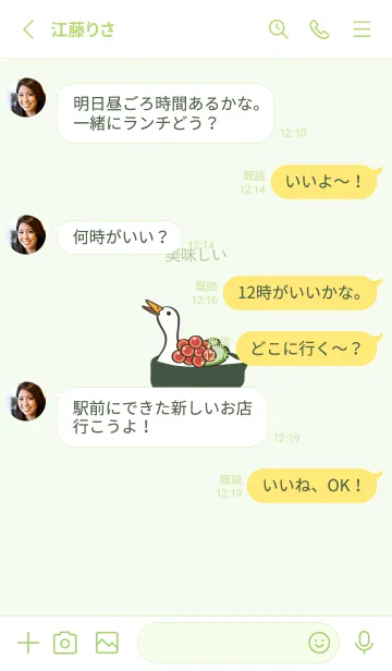 [LINE着せ替え] 鴨寿司を食べよう！(ライトグリーン)の画像3