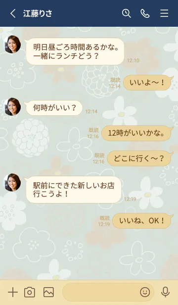 [LINE着せ替え] 白とベージュの花 グリーン4の画像3