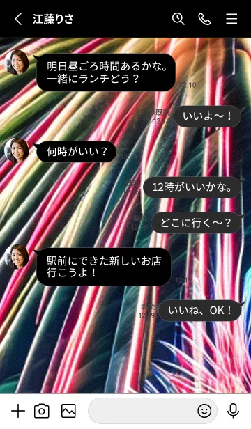 [LINE着せ替え] 花火#GB09。の画像3