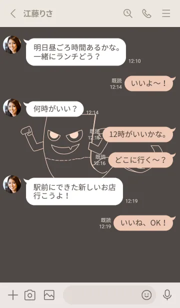 [LINE着せ替え] 妖怪 いったんもめん トープの画像3