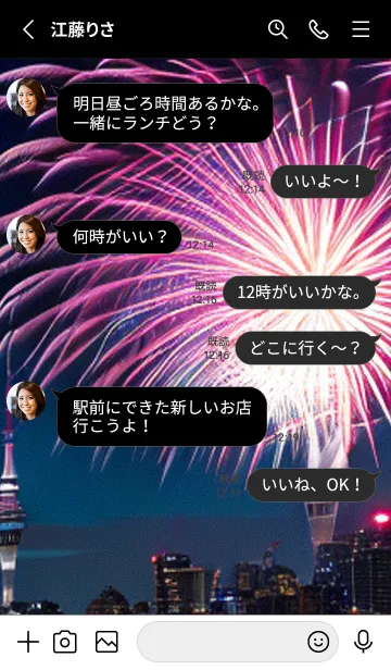 [LINE着せ替え] 花火#GB08。の画像3