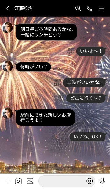 [LINE着せ替え] 花火#GB05。の画像3