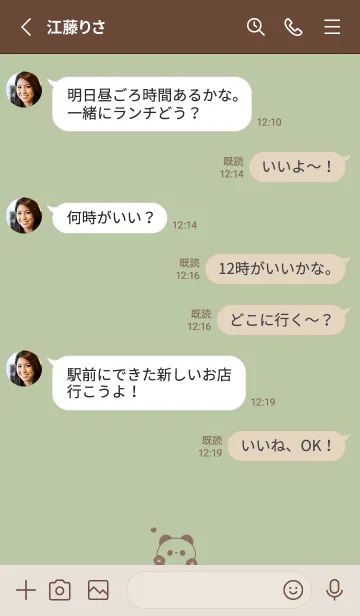 [LINE着せ替え] ぱんだとハート。 ピスタチオグリーン.の画像3