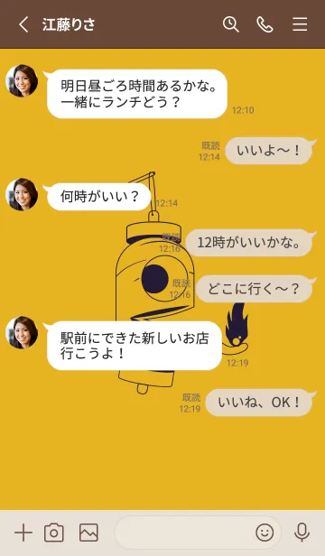 [LINE着せ替え] 妖怪 提灯おばけ ゴールドの画像3