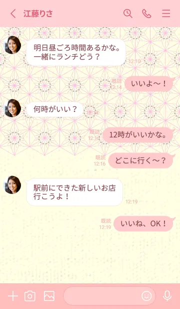 [LINE着せ替え] 和音-麻の葉音符 シルバーグレイの画像3