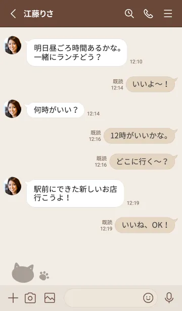 [LINE着せ替え] シンプルにゃんこ:ベージュの画像3