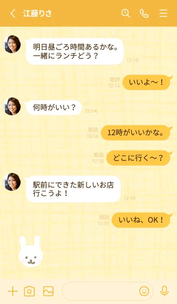 [LINE着せ替え] うさぎ 麻4の画像3