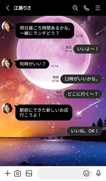 [LINE着せ替え] 幸運を引き寄せる✨紫の満月と流星の画像3