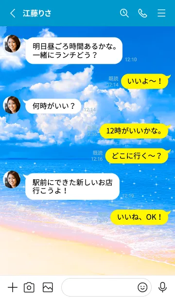 [LINE着せ替え] Healing Beach 2✨の画像3