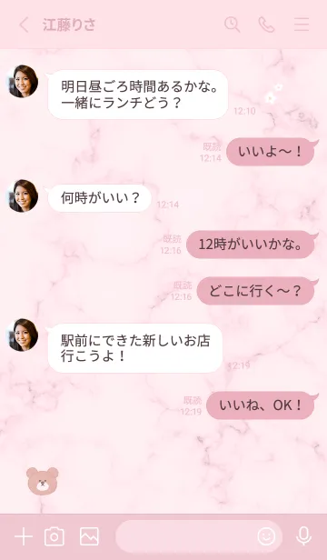 [LINE着せ替え] クマと小花♡pink10_1の画像3