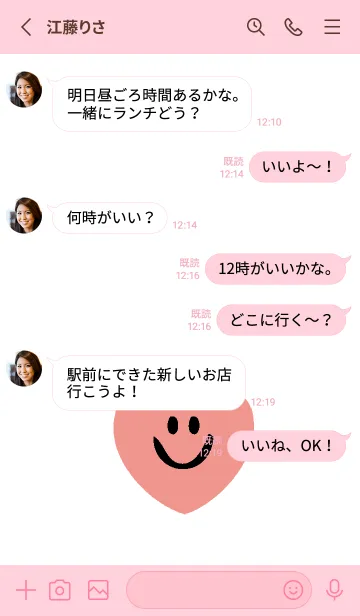 [LINE着せ替え] ハート スマイル _145の画像3