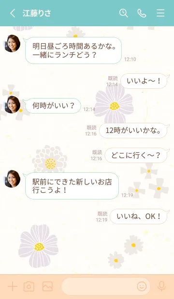 [LINE着せ替え] ベージュとカラフルな花19の画像3